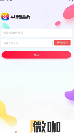 伞果壁纸