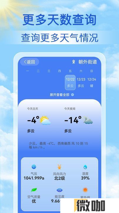 灏沫天气