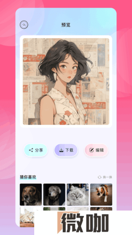 爱主题壁纸