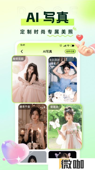秒姿相机