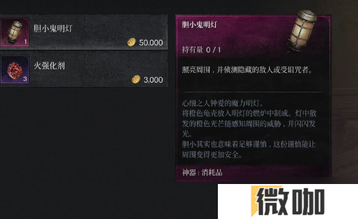 《第一狂战士卡赞》罐子爱好者支线攻略