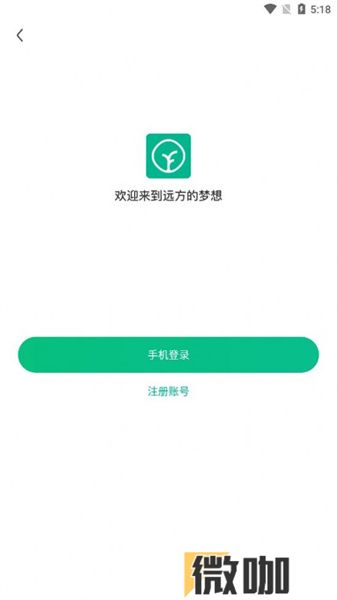 远方的梦想