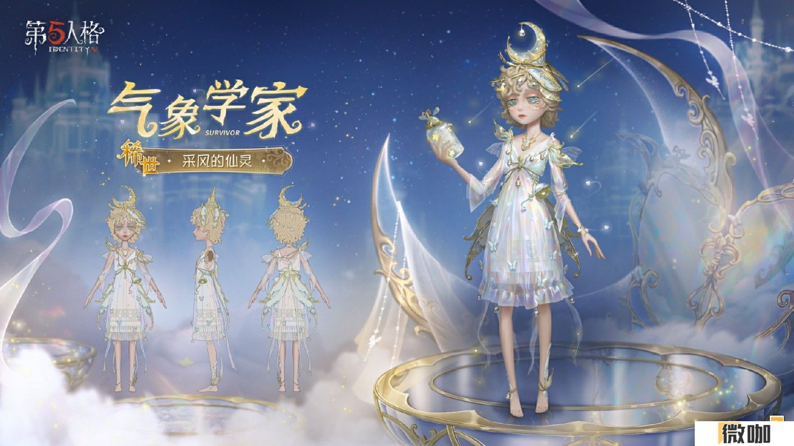 幻梦奇旅 第三十六赛季·精华3 正式上线！