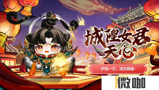国风墨韵绘新篇！《蛋仔派对》蛇年新春盲盒“神游贺岁”上线！