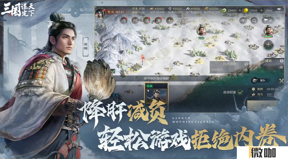 玩游戏如上班？蛇年春节最减负的SLG游戏《三国：谋定天下》你玩了吗？