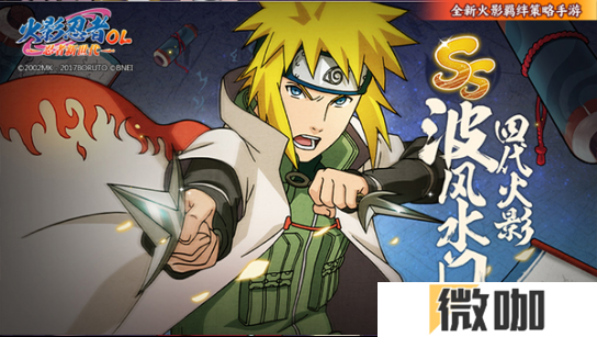 《火影忍者：忍者新世代》宛如雷鸣般奔驰的黄色闪光——波**门生日快乐！