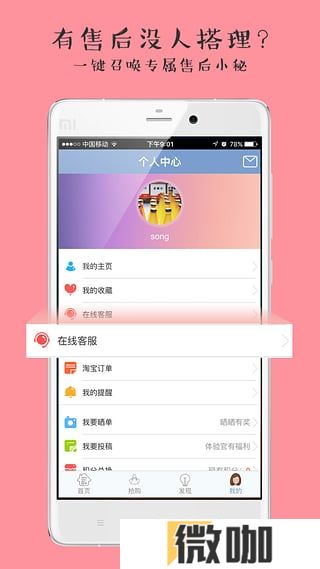 多么生活购物