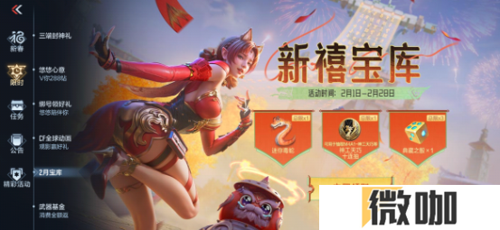 【活动爆料】蛇年CFM币冲刺开启，清刚觉醒开放兑换！