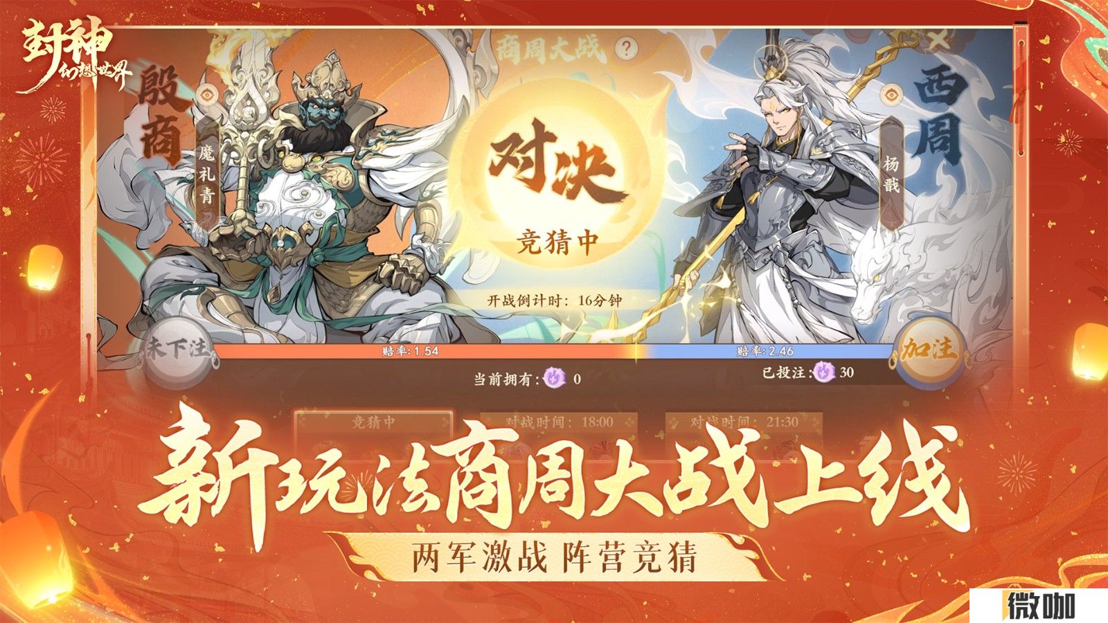 封神闻太师演员代言？回合新游《封神幻想世界》被认证是“真封神”