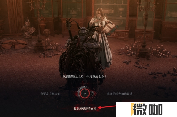 《第一狂战士卡赞》真结局解锁方法介绍