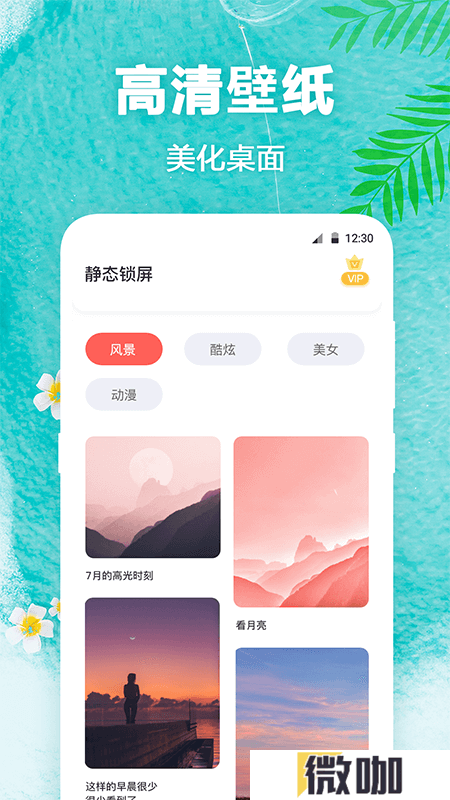 熊猫免费壁纸