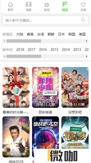 青草影视免费版