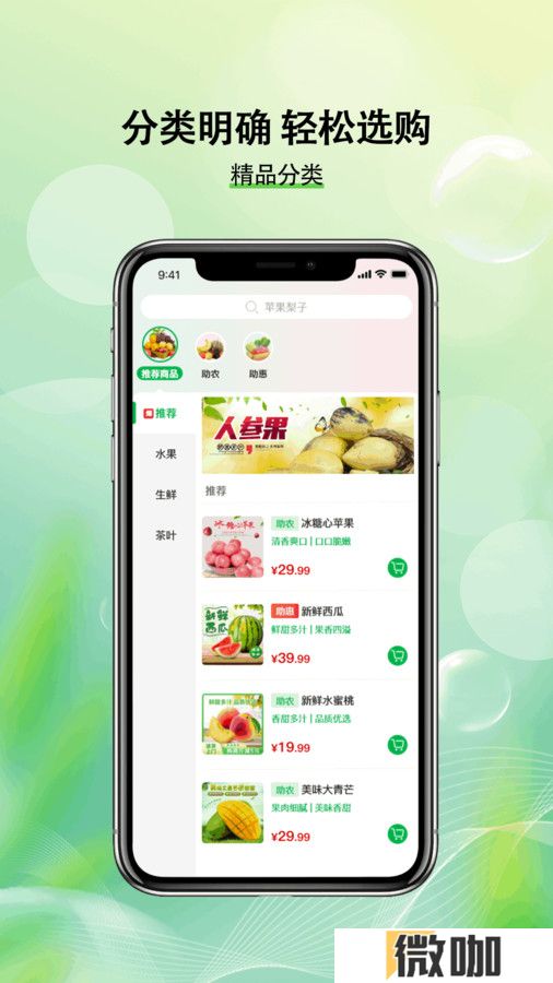 助力助惠
