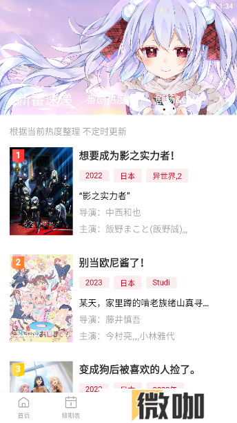 Moefun番剧