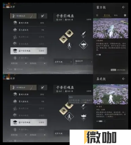 燕云十六声PVE治疗流武学怎么选