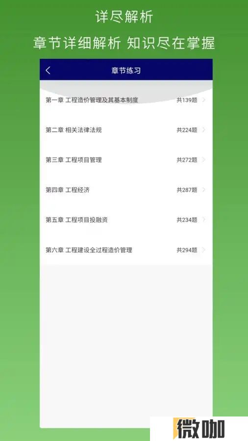 一级造价师超题库