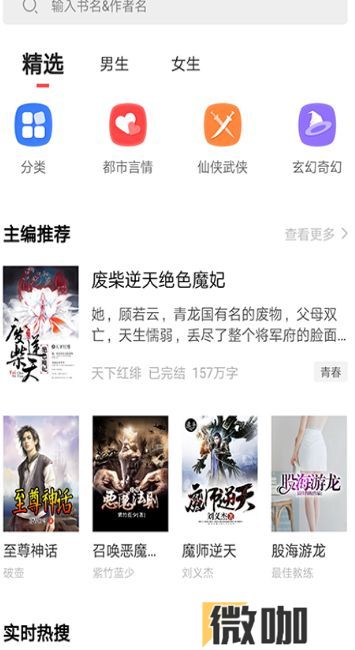 新免小说阅读器