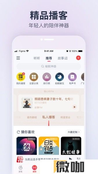 荣耀音乐