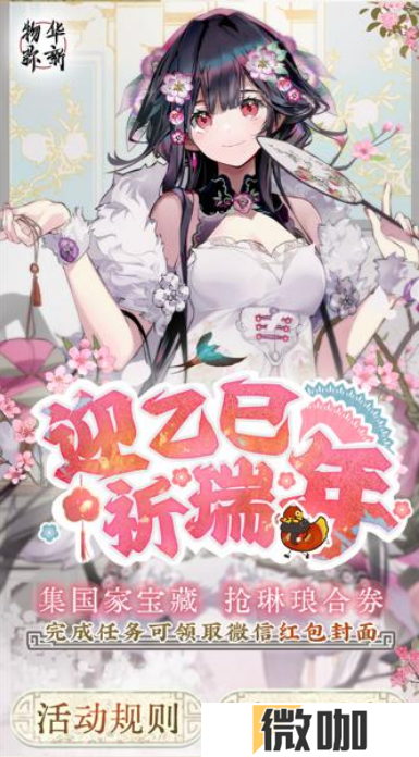 《物华弥新》x《国家宝藏》新春正式联动 共绘文化创新传承新蓝图！