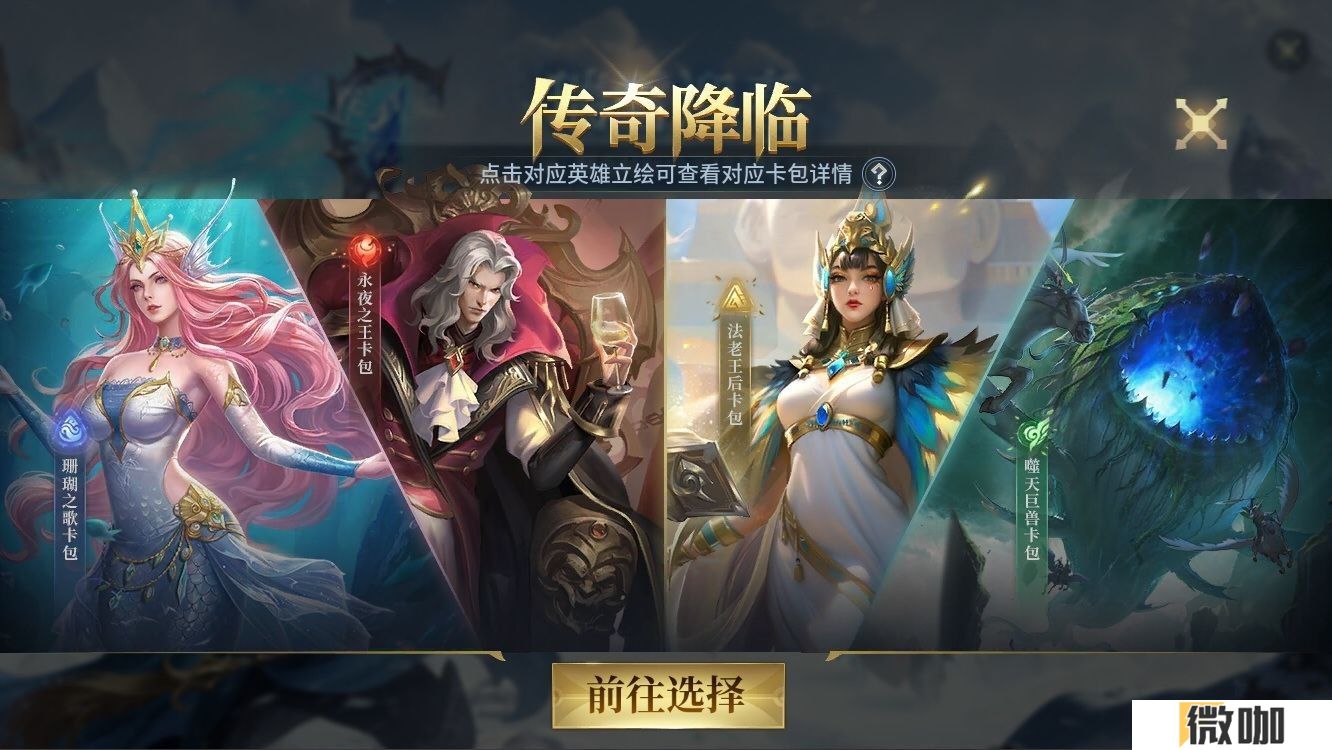 《战争之轮》新春庆典1月24日开启