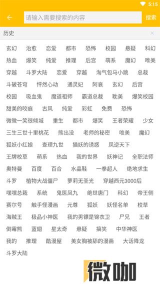 速看免费漫画