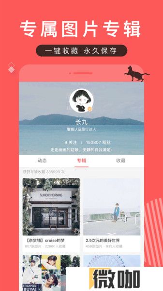 堆糖壁纸