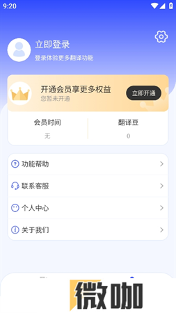 疯狂翻译师