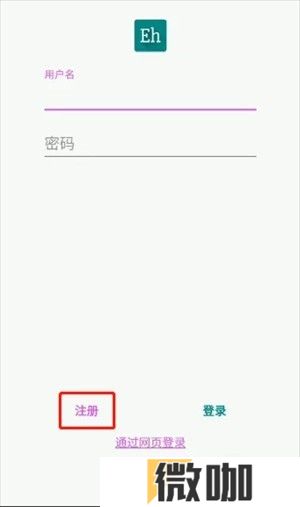 ehviewer绿色版1.9.7.0