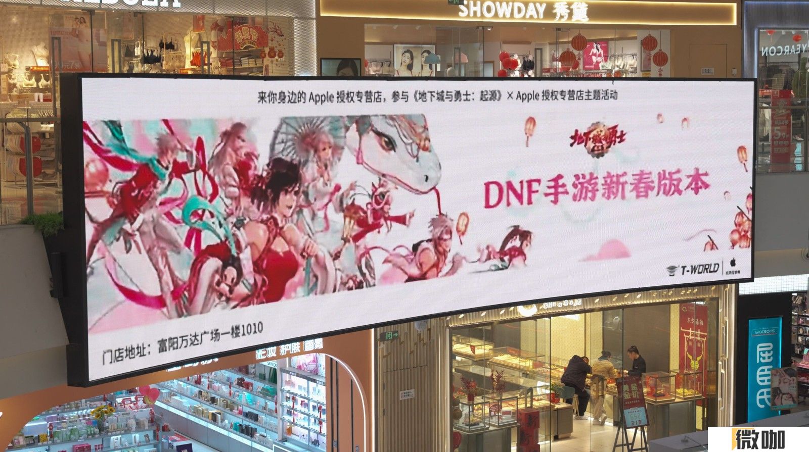 团聚阿拉德！DNF手游 x Apple授权专营店主题活动花式福利贺新春