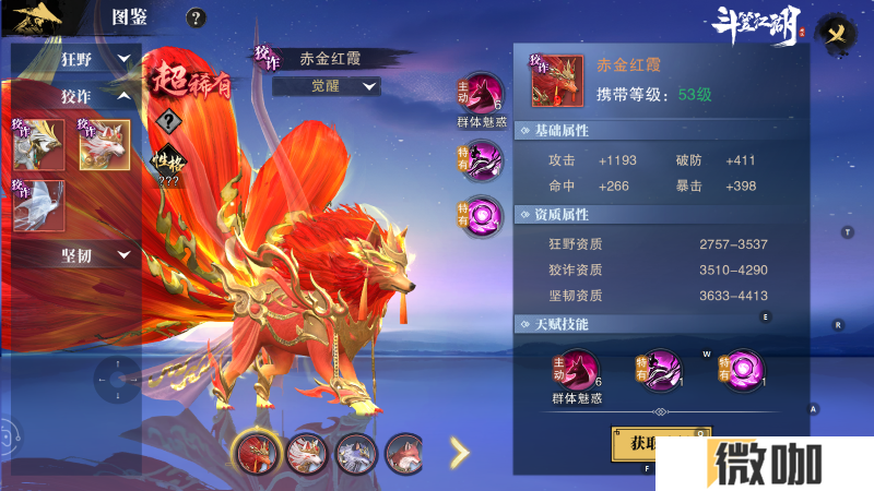 携手《绣春刀》演绎硬核新武侠 《斗笠江湖》今日震撼上线