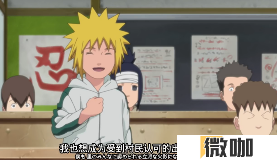 《火影忍者：忍者新世代》宛如雷鸣般奔驰的黄色闪光——波**门生日快乐！