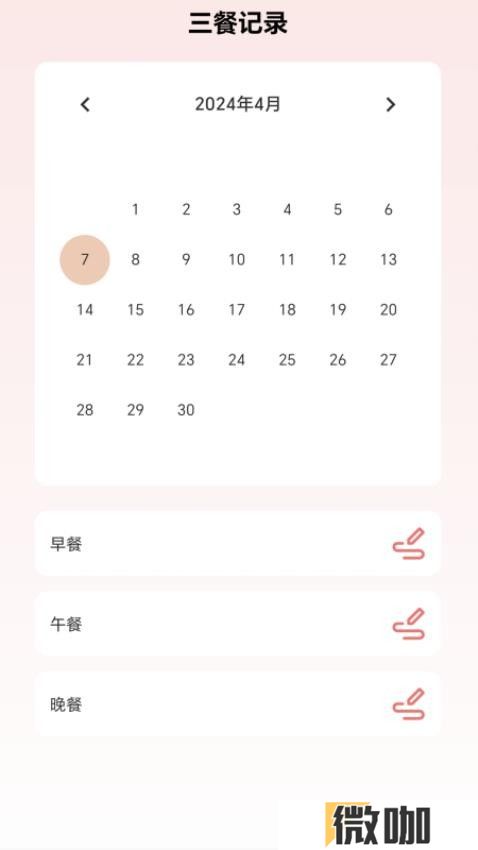 步韵青春