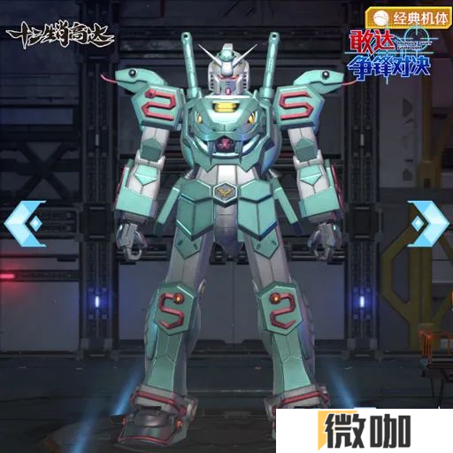 《敢达争锋对决》蛇年新机登场，巳蛇敢达震撼来袭
