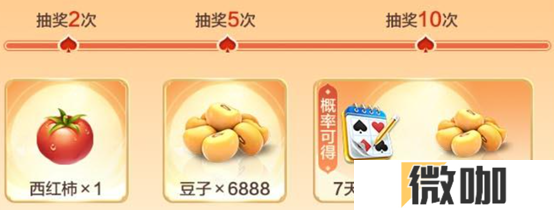 《大掼蛋》丨1月16日正式上线！500万豆子、Q币等心悦俱乐部专属好礼限时抽