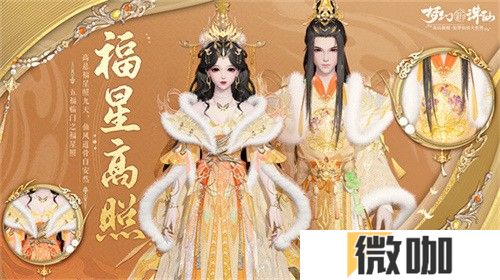 神州新春庆典开幕 《梦幻新诛仙》全新赛季元年今日启程！