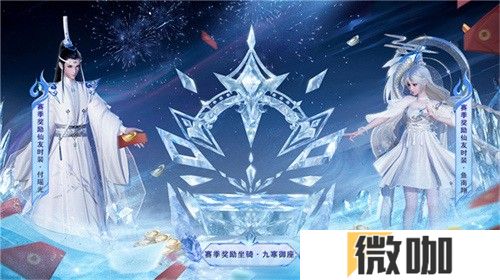 神州新春庆典开幕 《梦幻新诛仙》全新赛季元年今日启程！