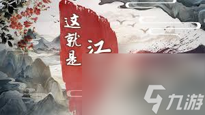 这就是江湖如何成为和脱离阵营