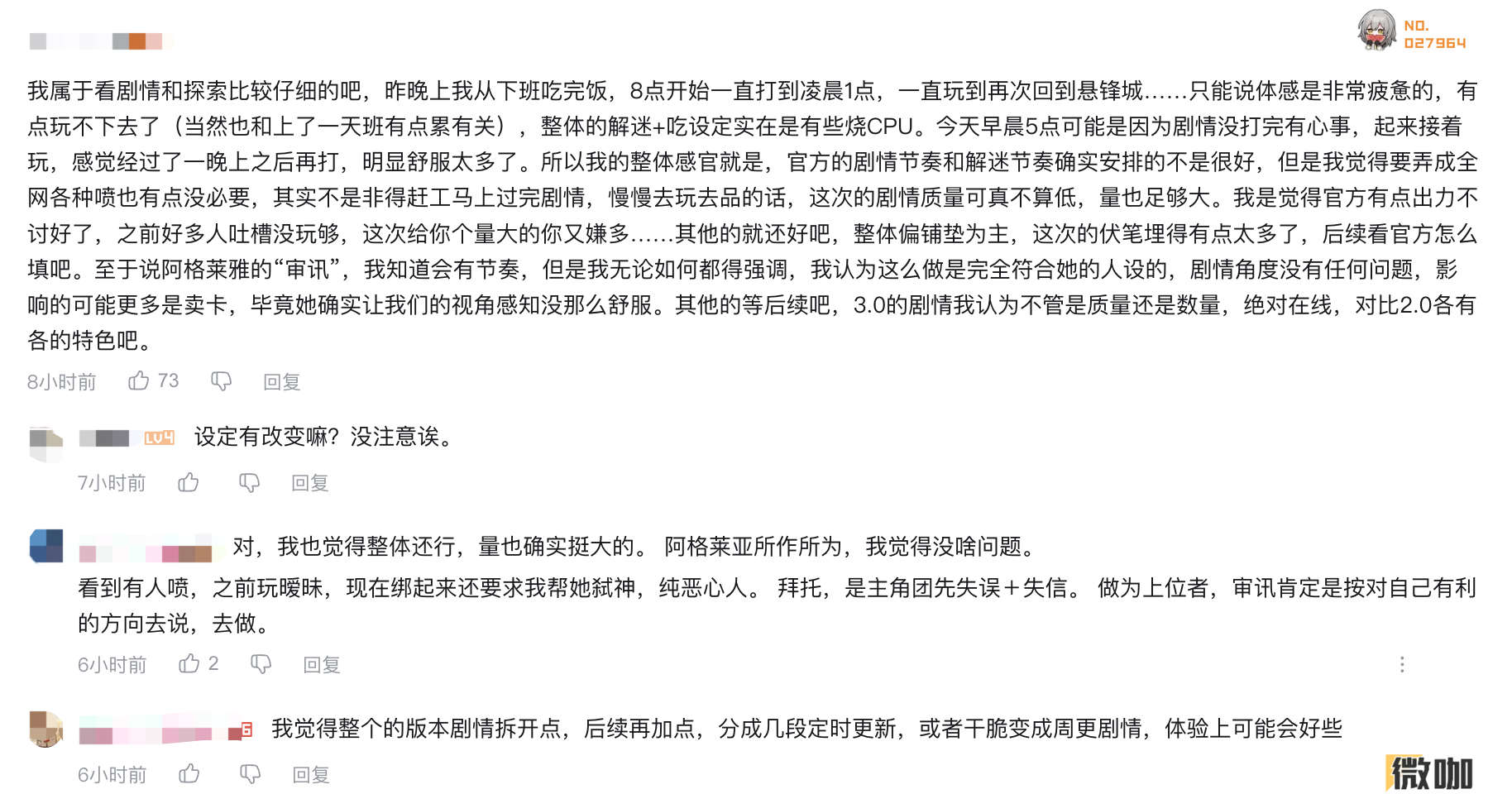 一年剧情，双线并进，《星铁》究竟要打造怎样的“神话”世界？  