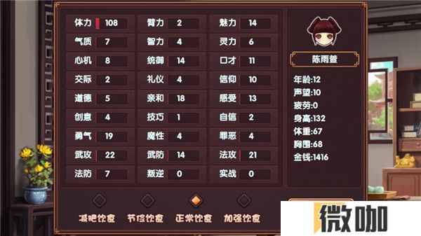皇后成长计划二攻略 皇后成长计划2攻略详细大全