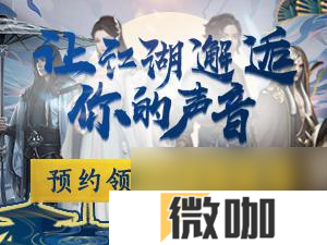 这就是江湖8月31日更新有什么新内容