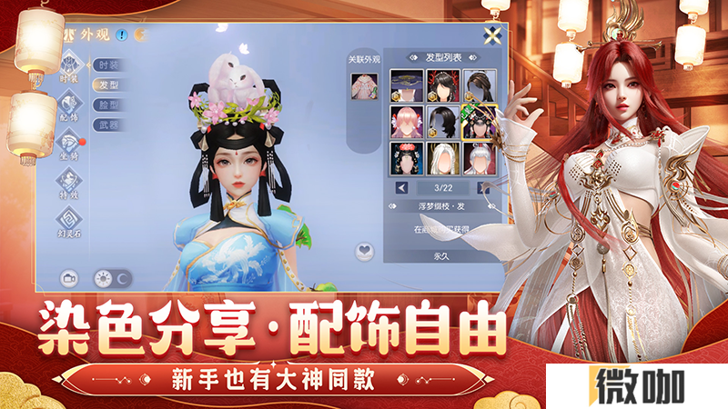《诛仙》手游热闹联动《武林外传》手游，上线领主角阵灵！
