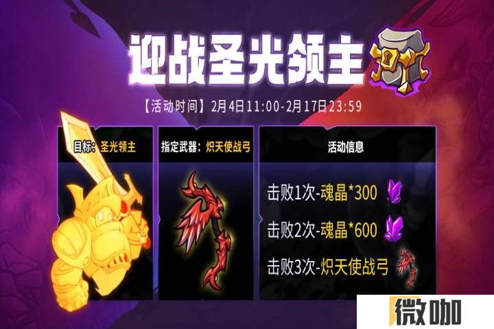 《失落城堡》春节庆典开启，全新外观、BOSS登场，更有超多福利陪你过年！