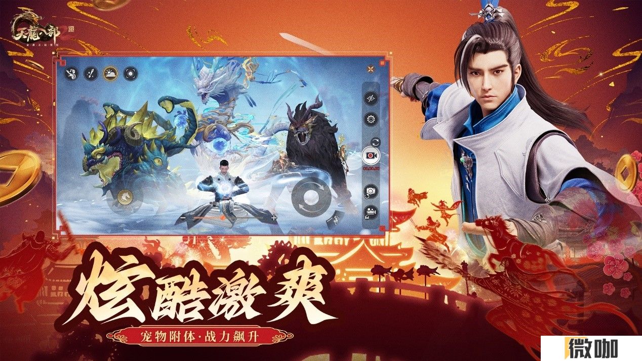 《天龙八部2》新春版本今日上线-携手上海海昌海洋公园共迎新年