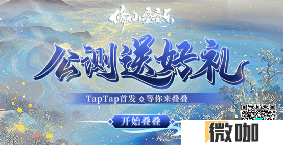 修仙还能这么玩？叠出飞升新境界！