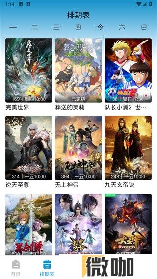 MiFun动漫