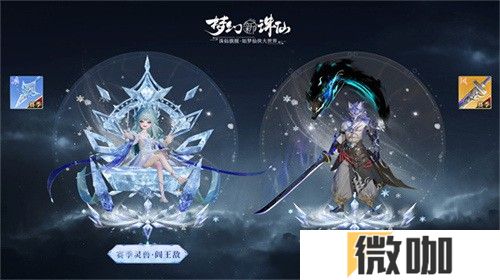 神州新春庆典开幕 《梦幻新诛仙》全新赛季元年今日启程！