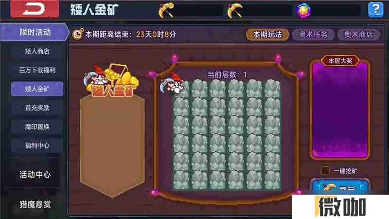 见习猎魔团3月27日更新说明内容一览