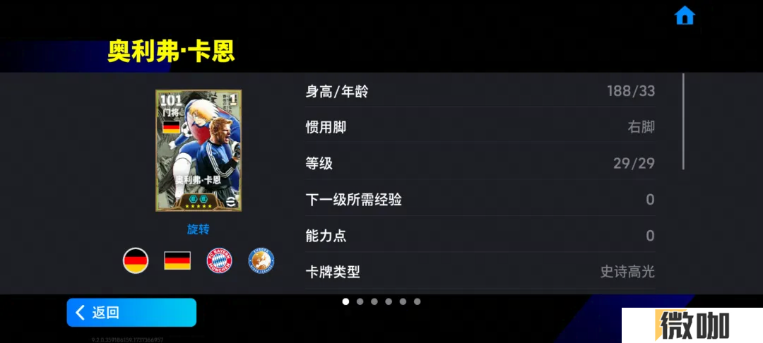 队长小翼联动版增能卡恩登场，参与活动赢金币和联动精选！