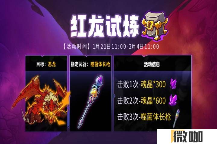 《失落城堡》春节庆典开启，全新外观、BOSS登场，更有超多福利陪你过年！