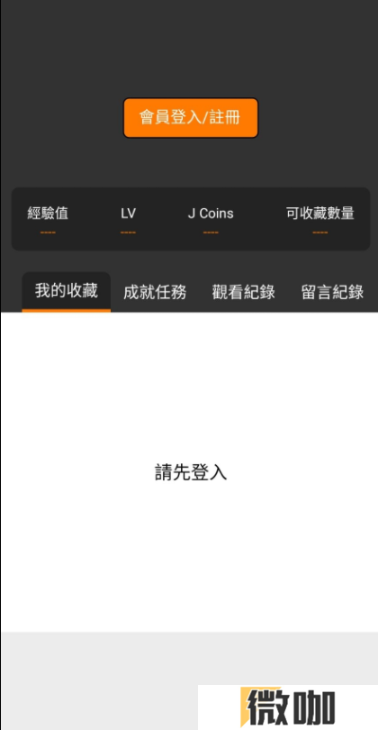jmcomic2新版安装包